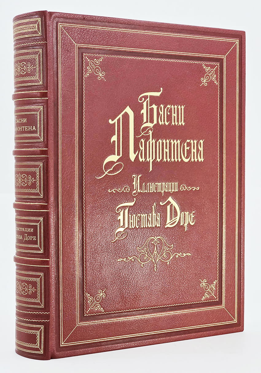 красная книга басни лафонтена