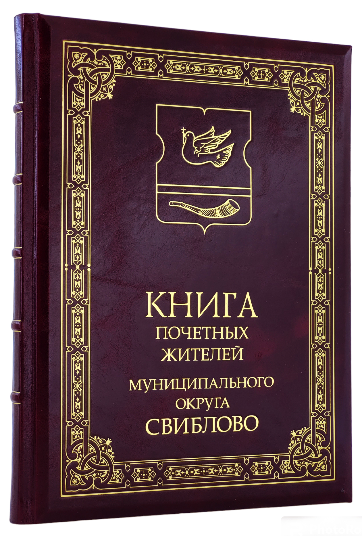 книга почетных жителей муниципального округа свиблово
