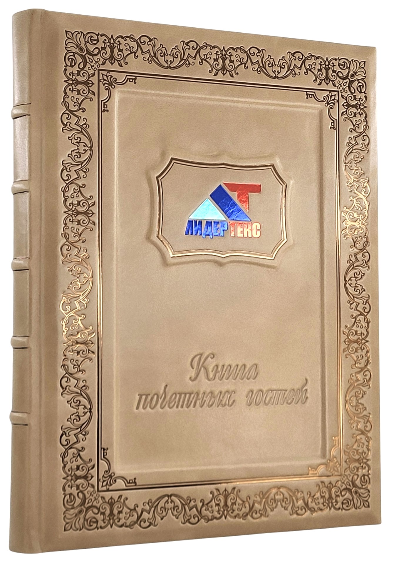книга почетных гостей с логотипом лидертекс