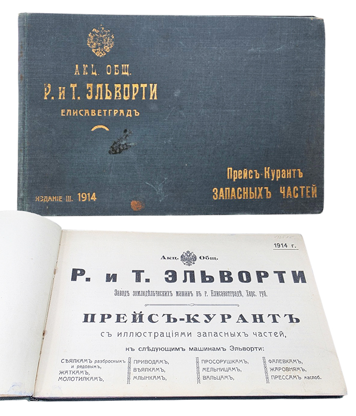 книга прейскурант запасных частей